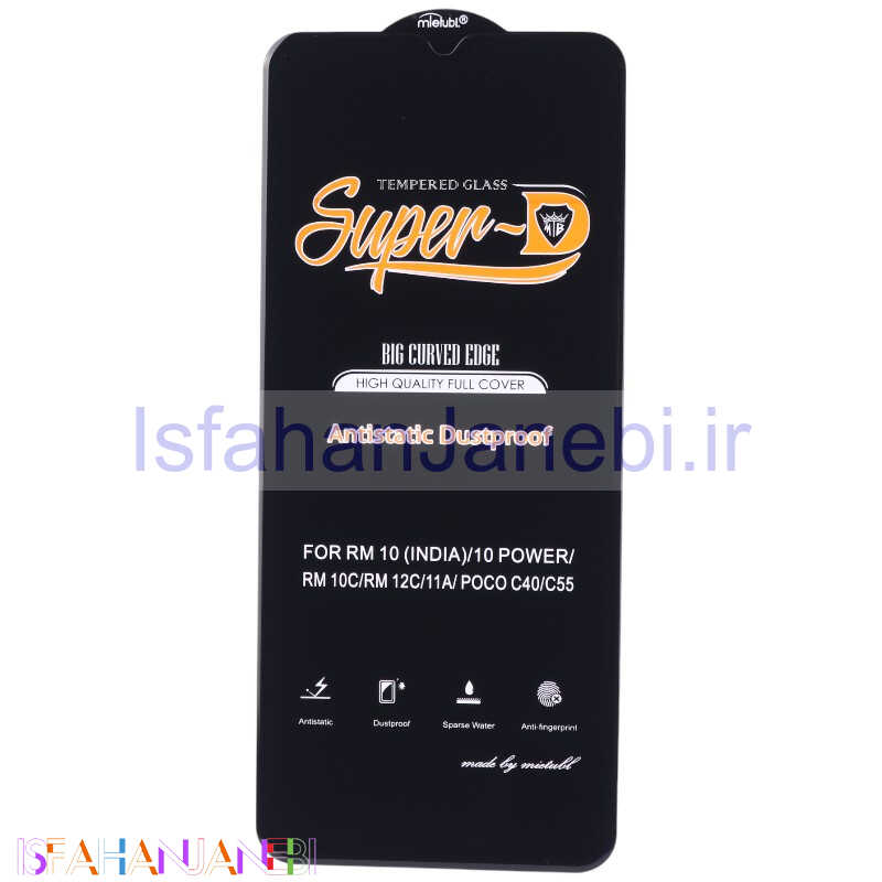 اصفهان جانبی-گلس Super D آنتی استاتیک میتوبل شیائومی Redmi 10C
