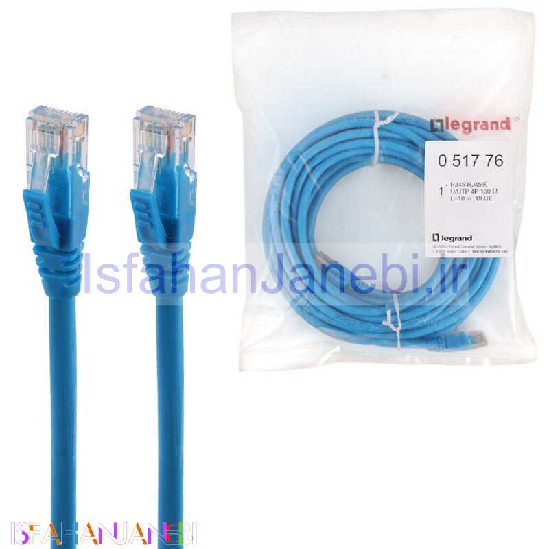 اصفهان جانبی-کابل شبکه Legrand 051776 Cat6 10m