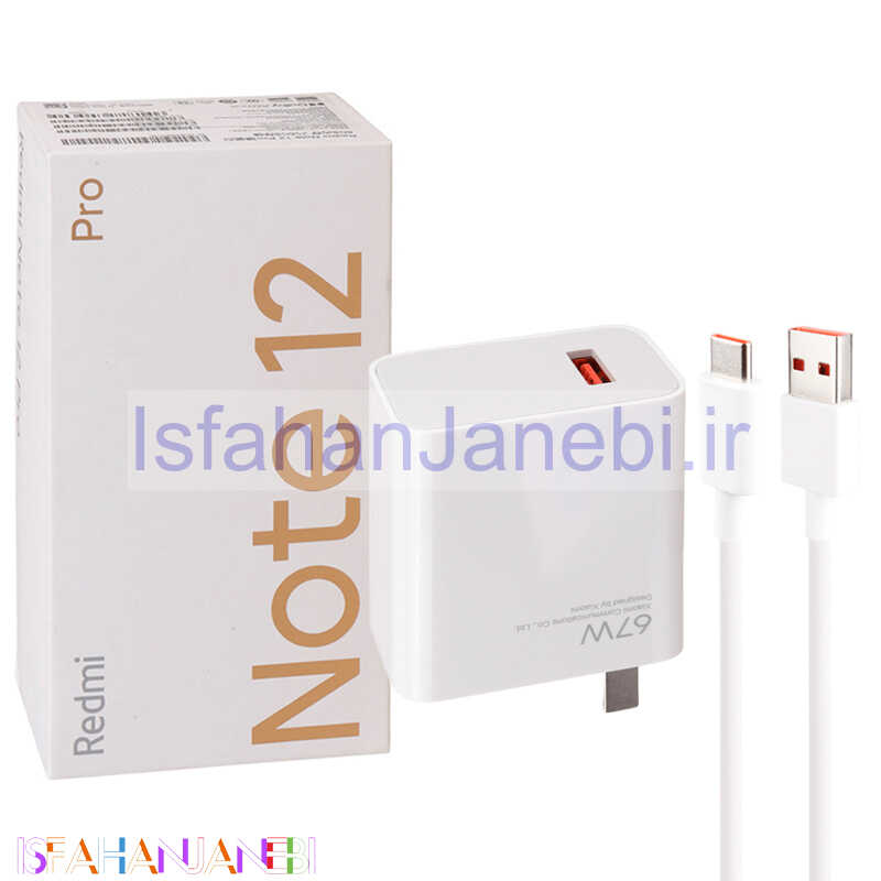 اصفهان جانبی-شارژر دیواری فست شارژ Xiaomi Redmi Note 12 Pro / Note 11E Pro MDY-12-EF 6.2A QC3.0 PD 67W سرجعبه + کابل تایپ سی و جعبه گوشی