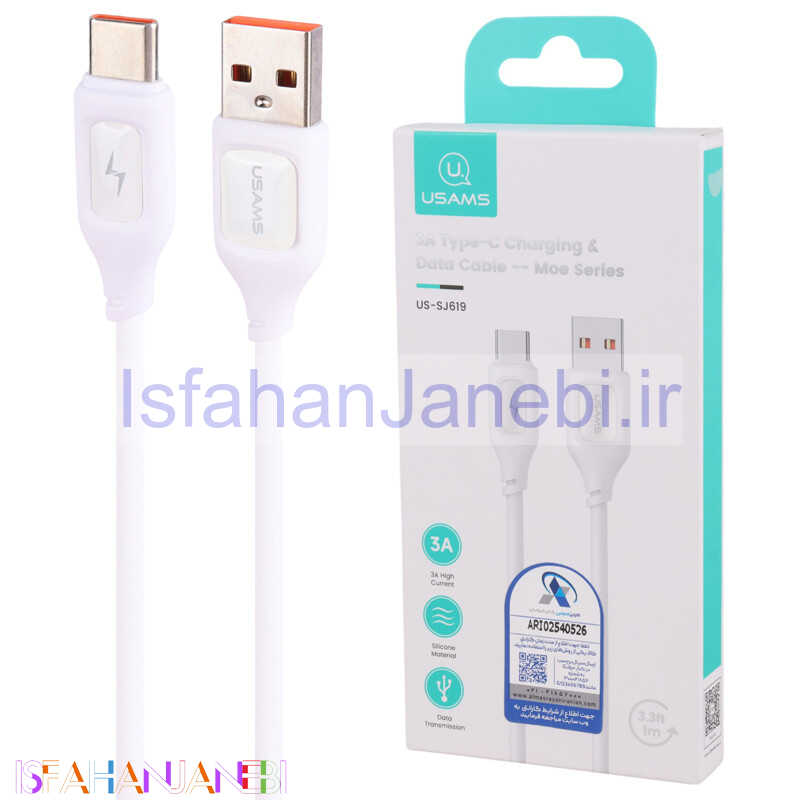 اصفهان جانبی-کابل تایپ سی فست شارژ Usams US-SJ619 3A 1m