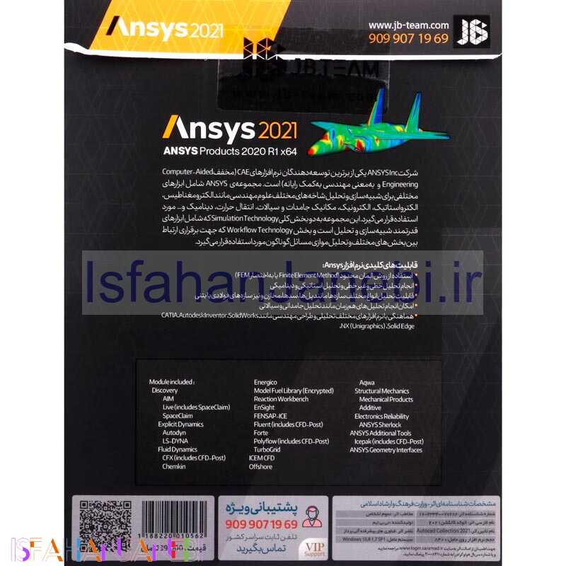 اصفهان جانبی-Ansys 2021 2DVD JB-TEAM