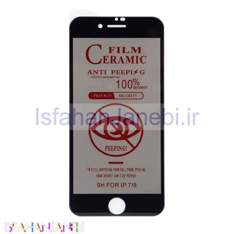 اصفهان جانبی-برچسب نانو پلیمر Privacy آیفون iPhone 7/8/SE 2020 مشکی