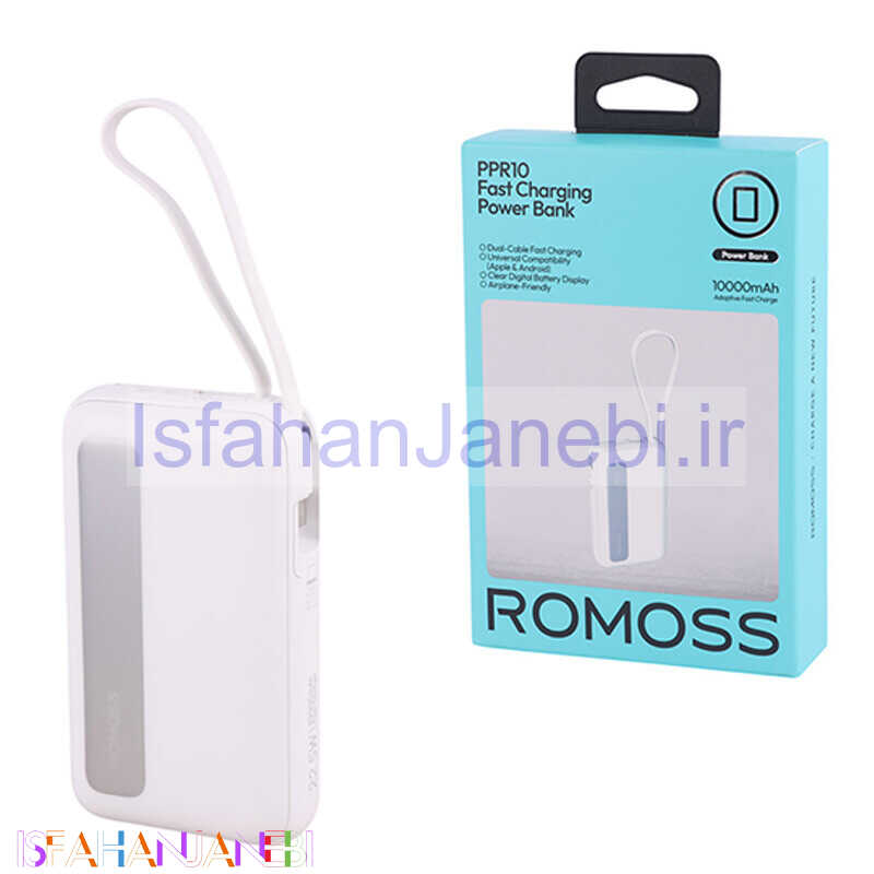 اصفهان جانبی-پاور بانک فست شارژ روموس PPR10-152 22.5W ظرفیت 10000 میلی آمپر ساعت