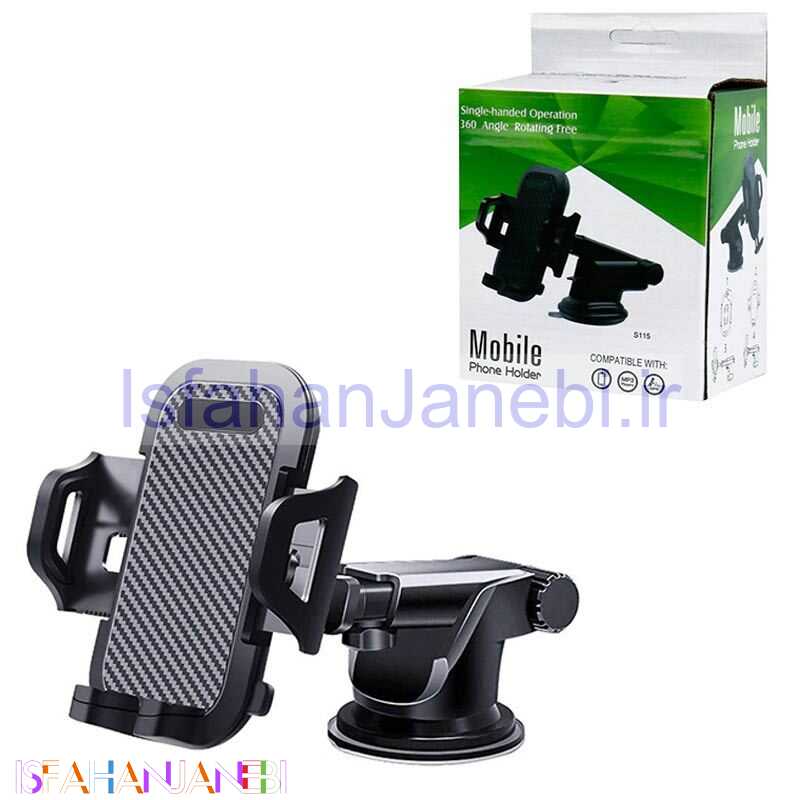 اصفهان جانبی-هولدر داشبورد Mobile Phone Holder S115