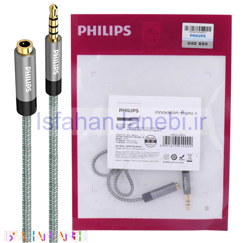 اصفهان جانبی-کابل افزایش طول صدا Philips SWR2114W/93 0.5m