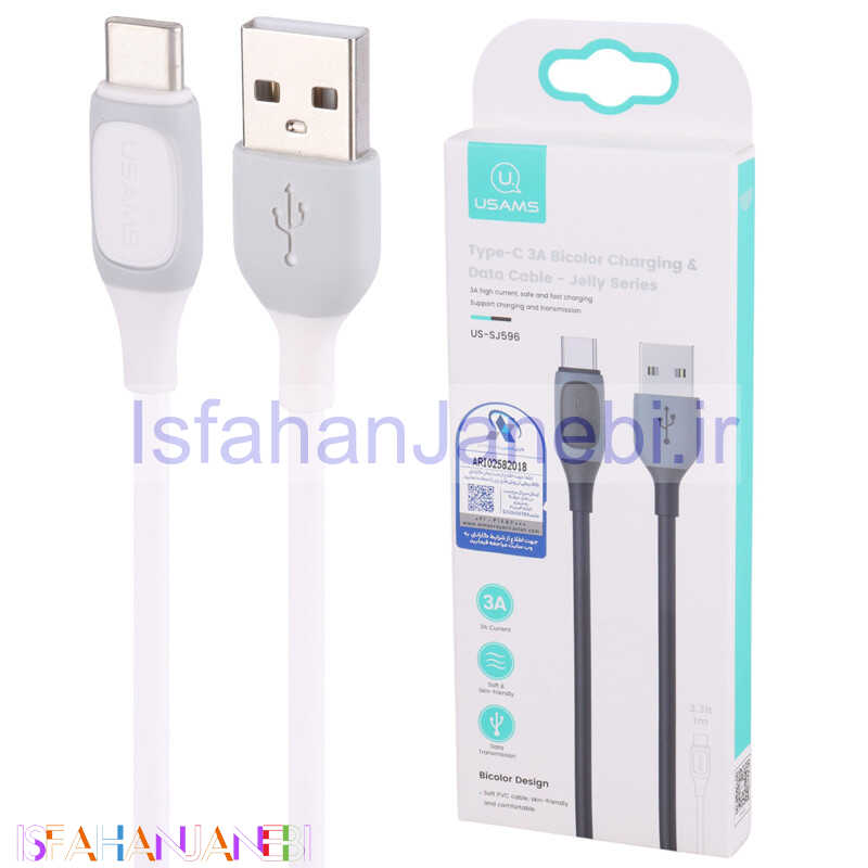 اصفهان جانبی-کابل تایپ سی فست شارژ Usams US-SJ596 3A 1m