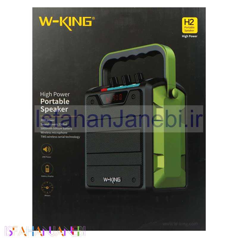 اصفهان جانبی-اسپیکر بلوتوثی رم و فلش خور W-King H2 20W + میکروفون و ریموت