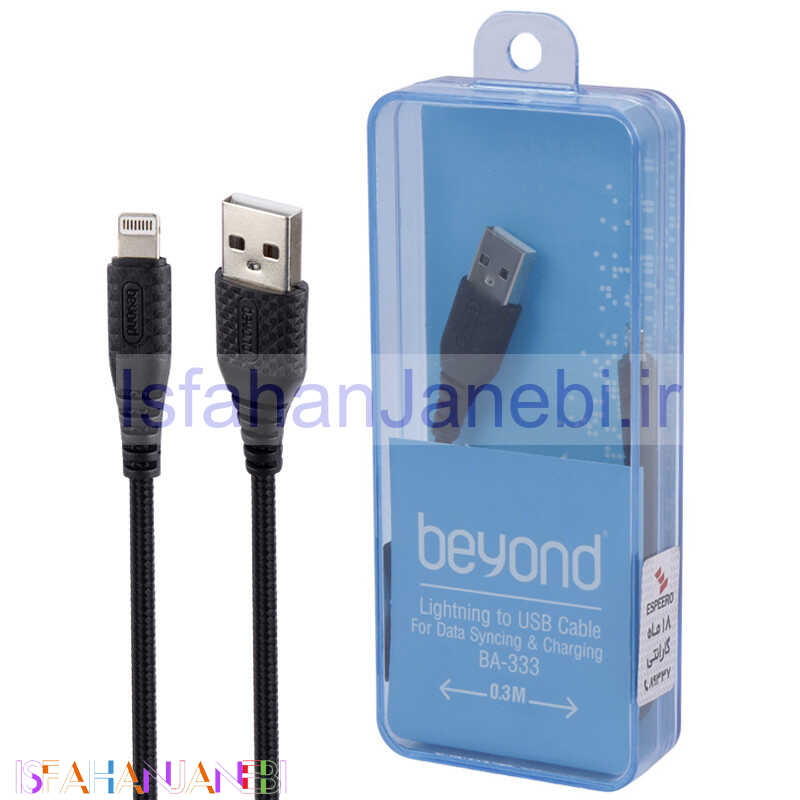 اصفهان جانبی-کابل کوتاه آیفونی فست شارژ Beyond BA-333 2A 30cm