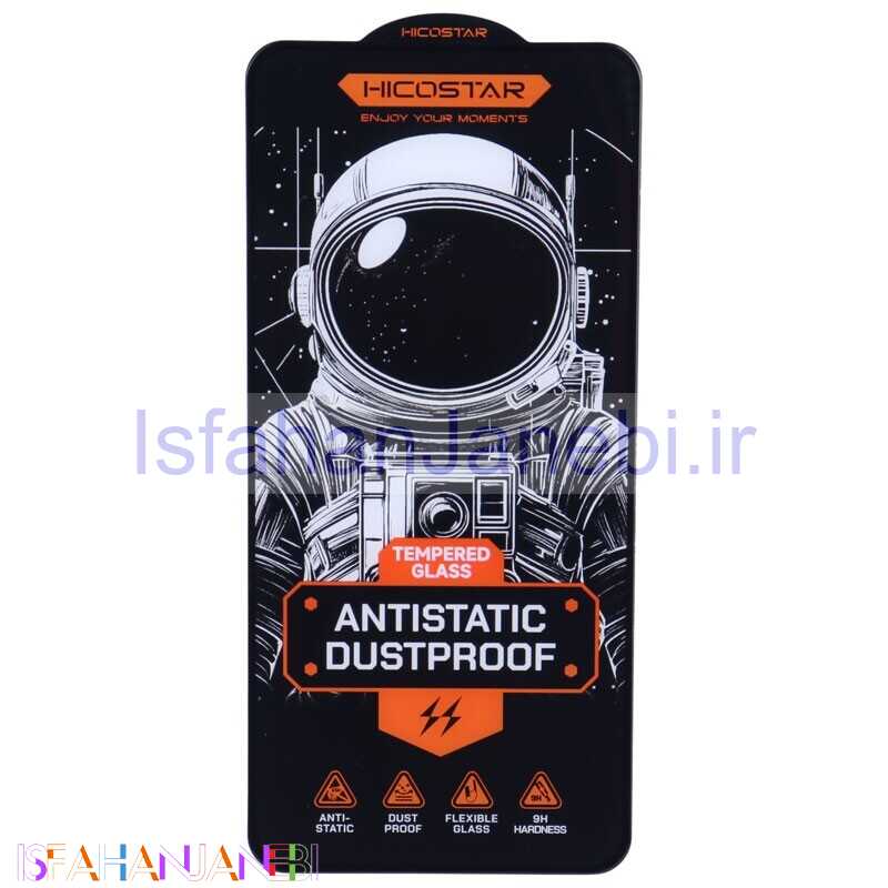 اصفهان جانبی-گلس آنتی استاتیک Hicostar سامسونگ Galaxy S21 FE 5G