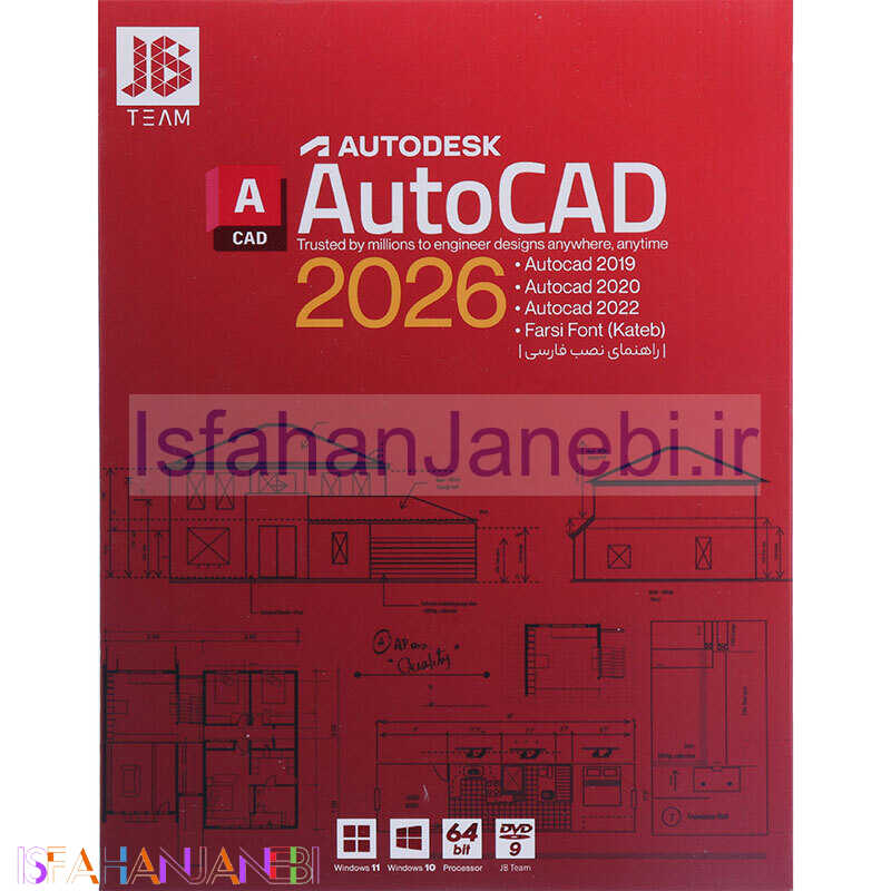 اصفهان جانبی-Autodesk AutoCAD 2026 1DVD9 JB-TEAM