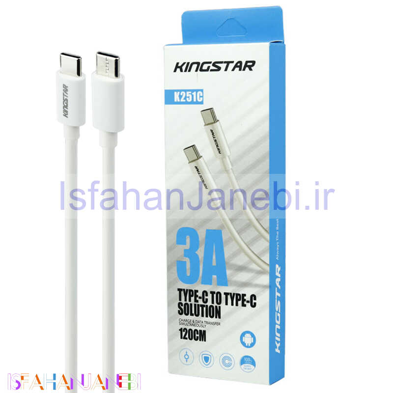 اصفهان جانبی-کابل تبدیل KingStar K251C Type-C to Type-C 3A 1.2m