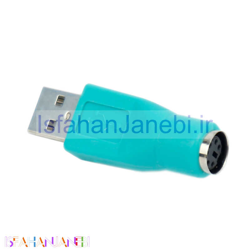 اصفهان جانبی-تبدیل DataLife PS2 to USB