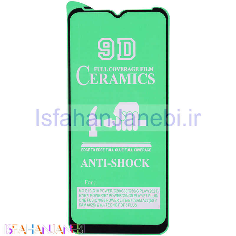 اصفهان جانبی-گلس سرامیکی براق Xiaomi Poco M6