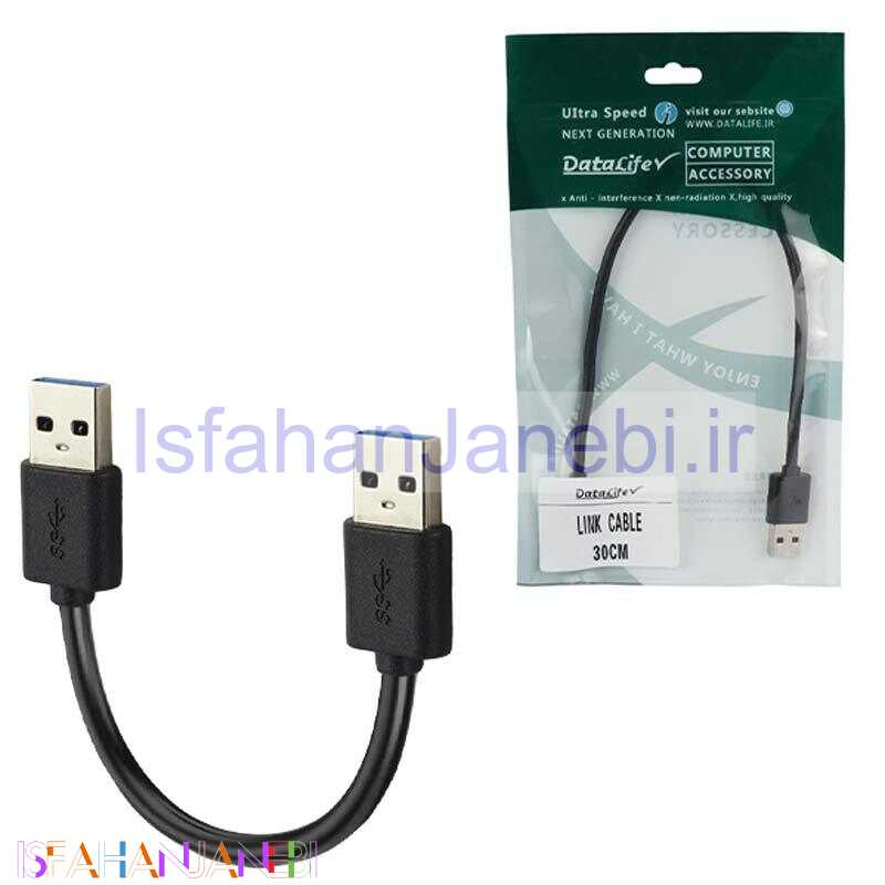 اصفهان جانبی-کابل لینک DataLife USB to USB 30cm کد 2
