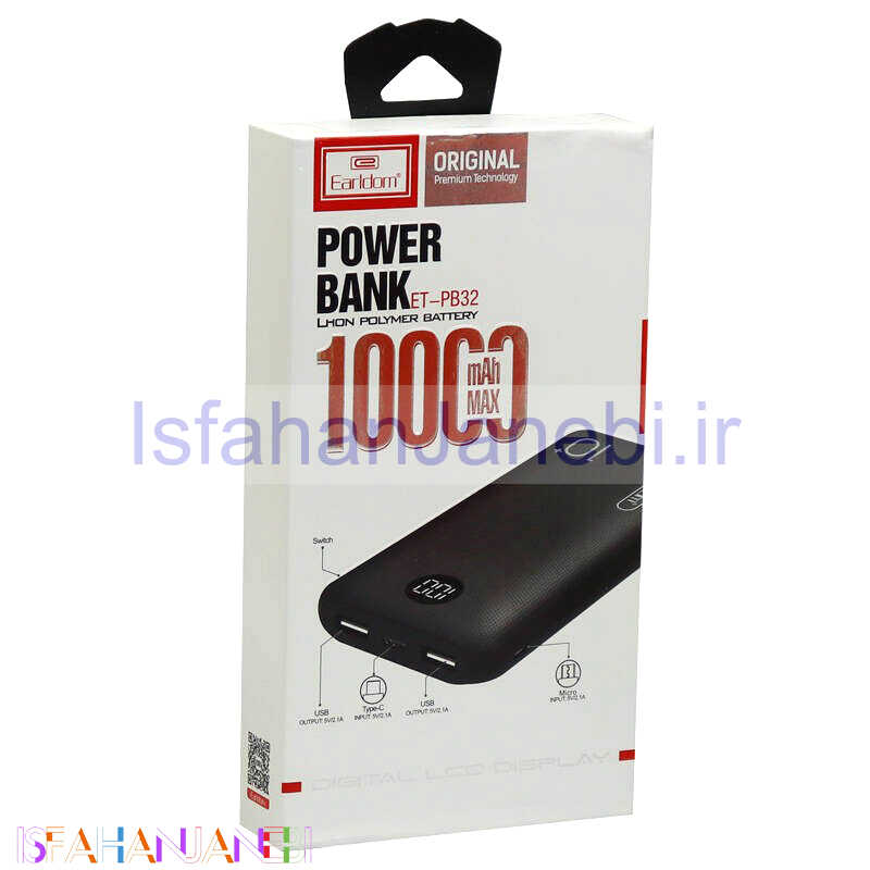 اصفهان جانبی-پاور بانک فست شارژ 10000 ارلدام Earldom ET-PB32