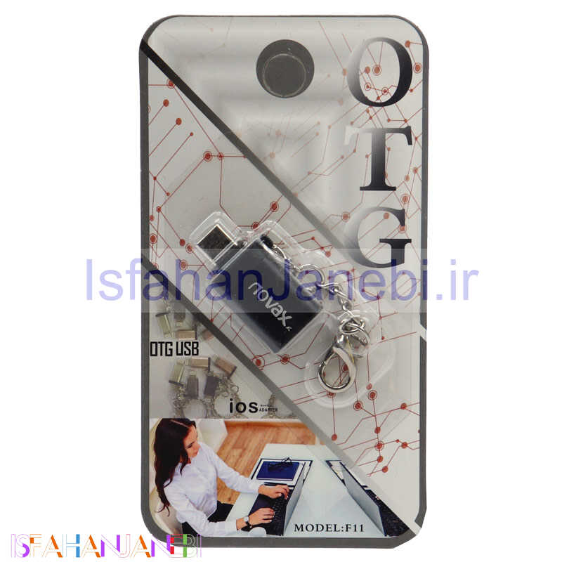 اصفهان جانبی-تبدیل Novax F11 OTG Type-C