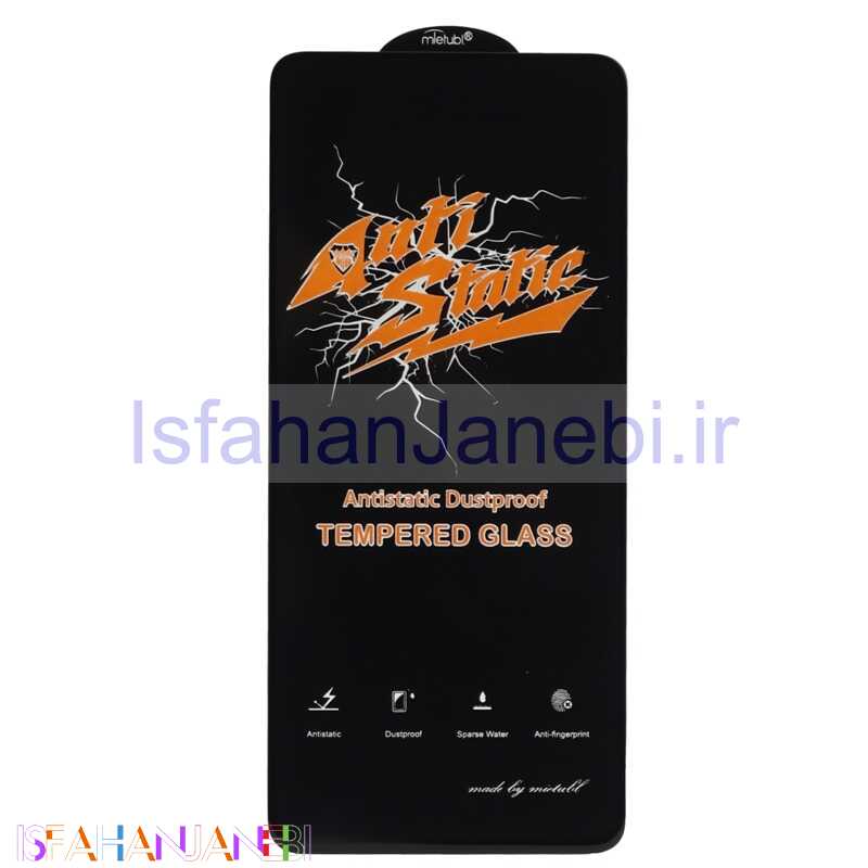 اصفهان جانبی-گلس Anti Static سامسونگ Samsung Galaxy S20 FE