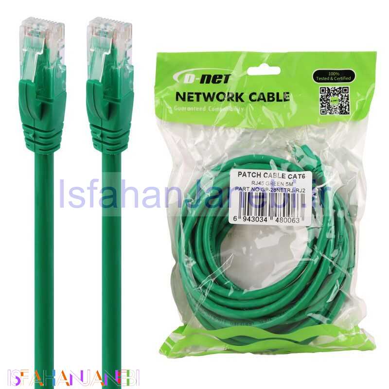 اصفهان جانبی-کابل شبکه D-net Cat6 5m