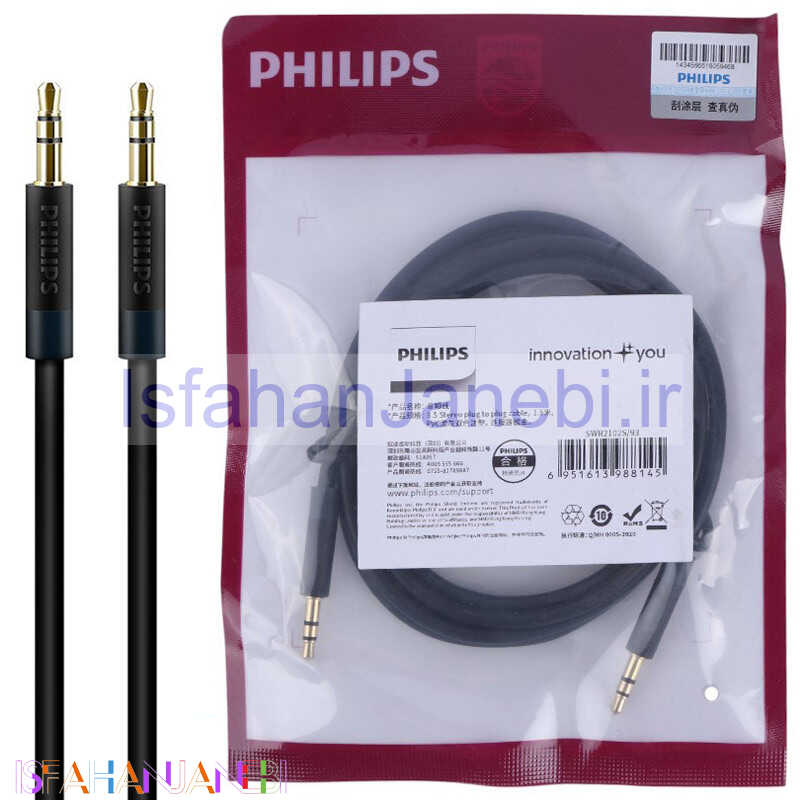 اصفهان جانبی-کابل Philips SWR2102S/93 AUX 1.5m