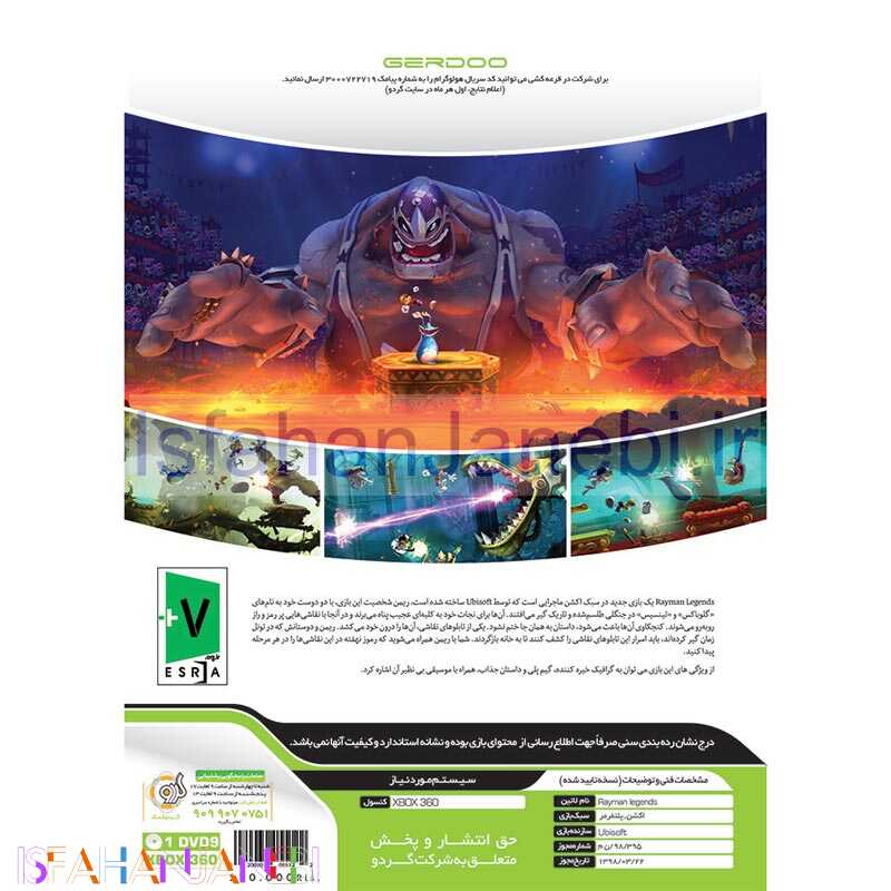 اصفهان جانبی-RayMan Legends Xbox 360 گردو