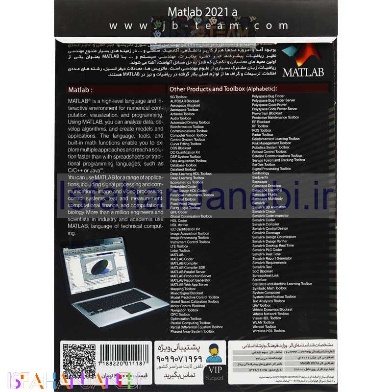 اصفهان جانبی-Matlab 2021a Full Toolbox + Simulink 2DVD9 JB.Team