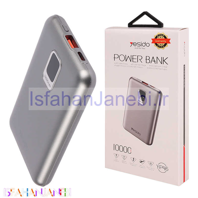 اصفهان جانبی-پاور بانک فست شارژ یسیدو YP46 QC3.0 PD 22.5W ظرفیت 10000 میلی آمپر ساعت