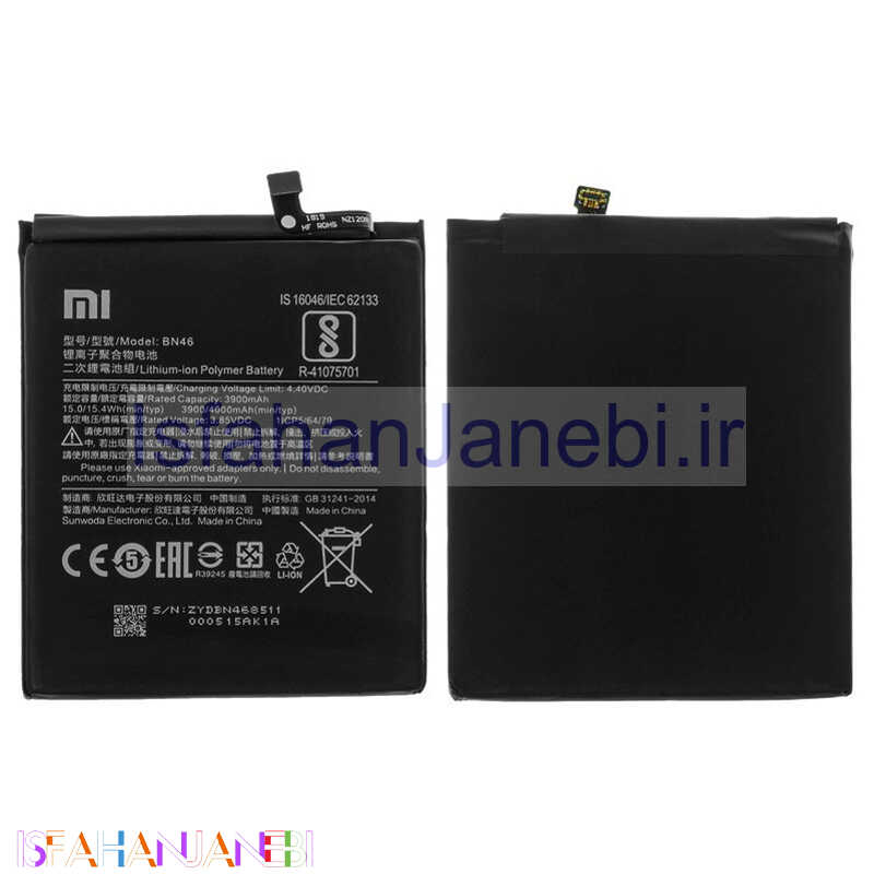 اصفهان جانبی-باتری موبایل اورجینال Xiaomi BN46
