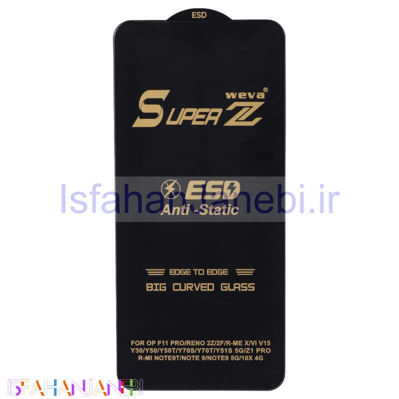 اصفهان جانبی-گلس Super Z آنتی استاتیک Weva شیائومی Redmi Note 9 / Redmi 10x 4G