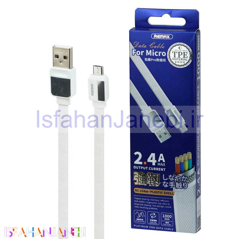 اصفهان جانبی-کابل میکرو یو اس بی Remax RC-154M 2.4A 1m