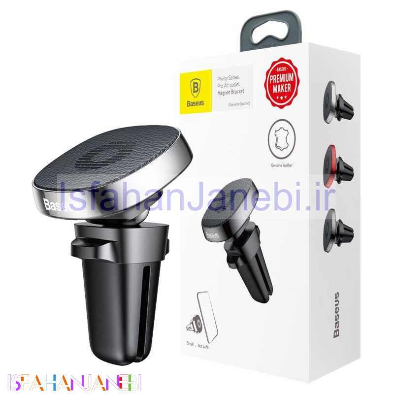 اصفهان جانبی-هولدر دریچه ای مگنتی Baseus Pro Air SUMQ-PRO1