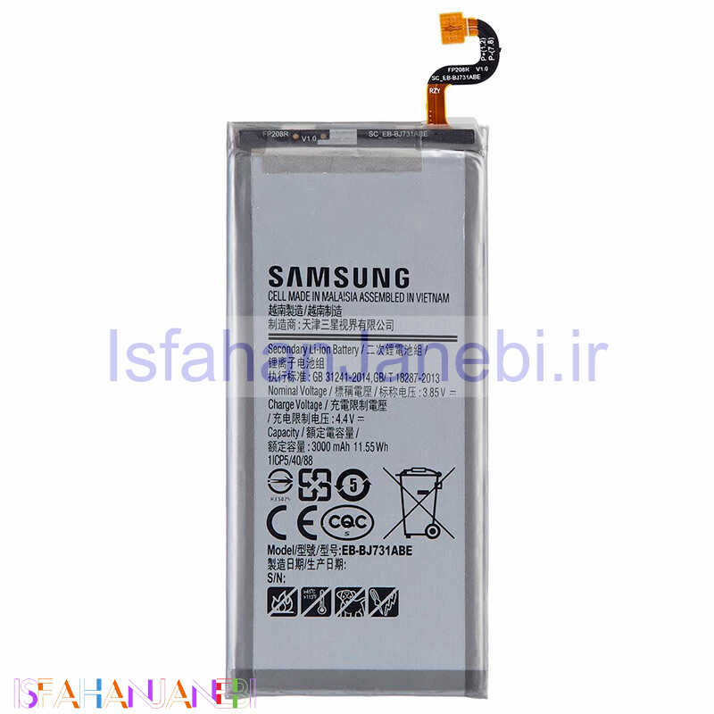 اصفهان جانبی-باتری موبایل اورجینال Samsung Galaxy C8