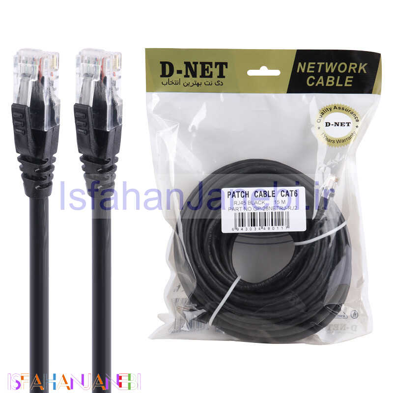 اصفهان جانبی-کابل شبکه D-Net CAT6 15m