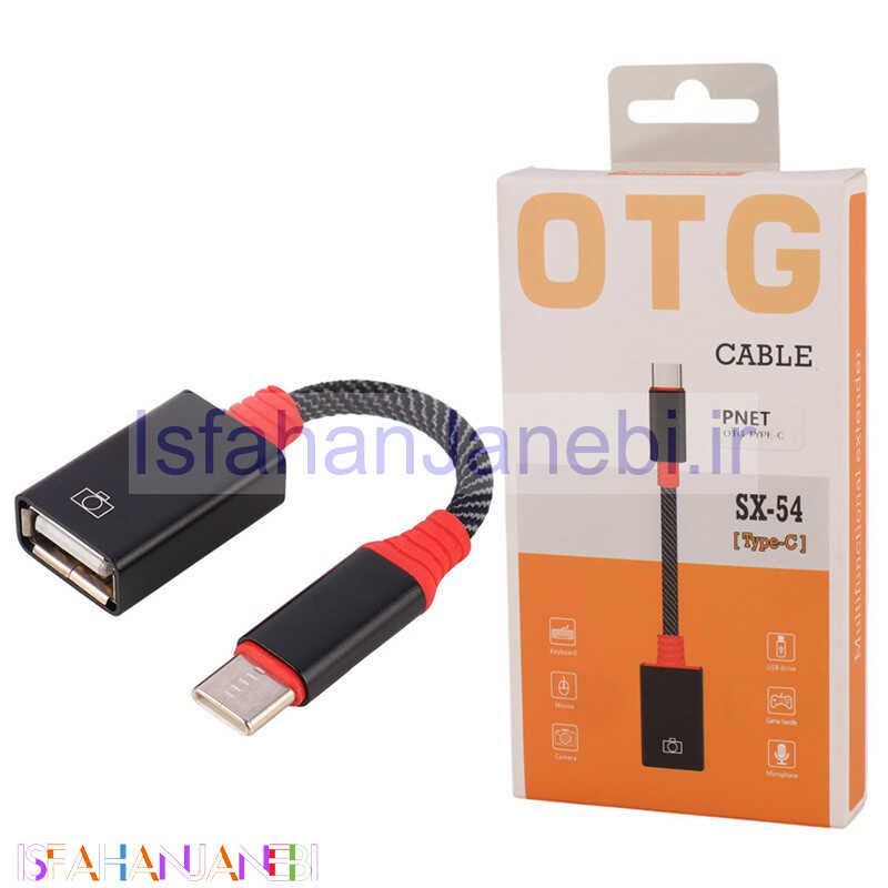 اصفهان جانبی-تبدیل P-Net Sx-54 OTG USB To Type-C
