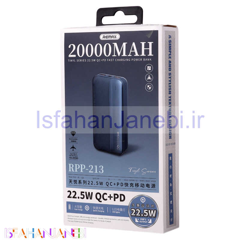 اصفهان جانبی-پاور بانک فست شارژ 20000 ریمکس Remax RPP-213 QC PD 22.5W