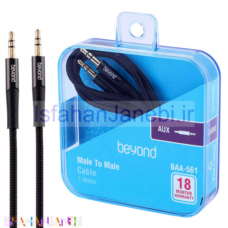 اصفهان جانبی-کابل Beyond BAA-561 AUX 1m