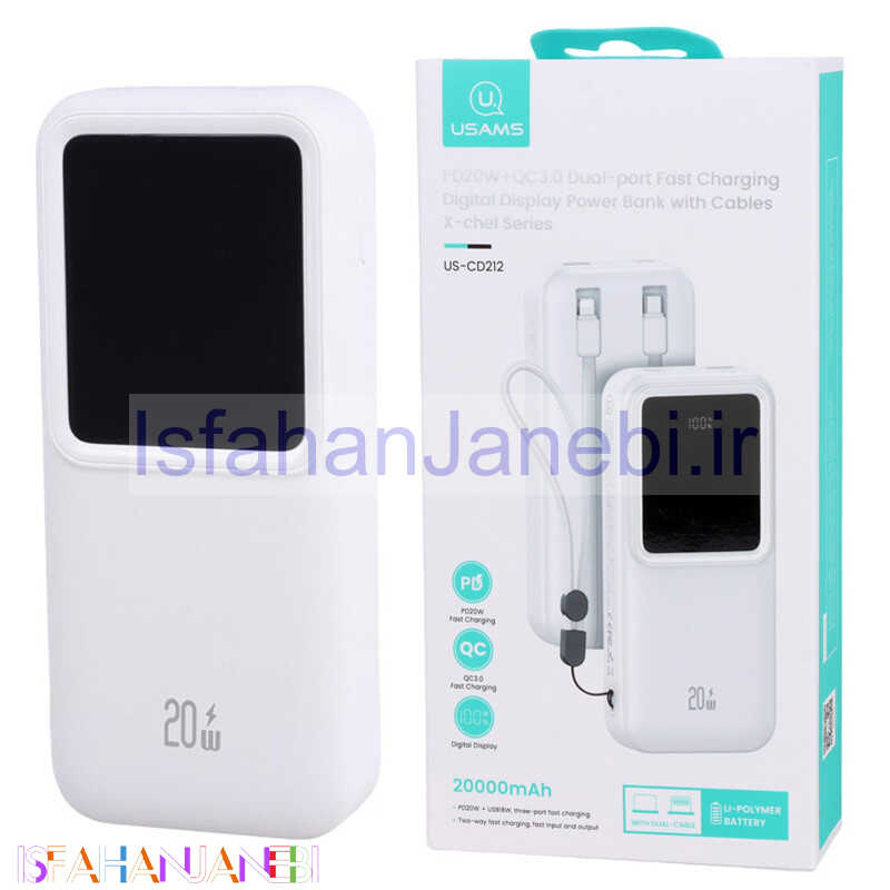 اصفهان جانبی-پاور بانک فست شارژ 20000 یوسامز Usams US-CD212 QC3.0 PD 20W