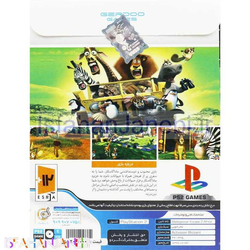 اصفهان جانبی-Madagascar 2 PS2 گردو