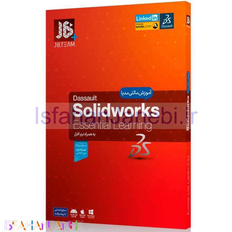 اصفهان جانبی-آموزش SolidWorks JB.Team