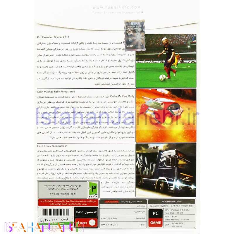 اصفهان جانبی-Games Collection 1 PC 1DVD9 پرنیان