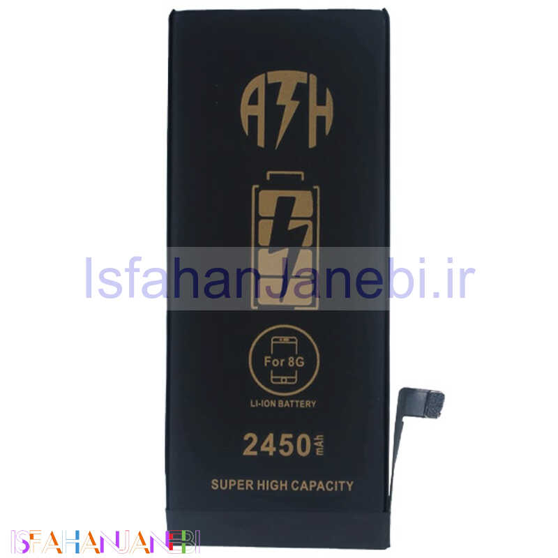 اصفهان جانبی-باتری موبایل تقویت شده ای تی اچ ATH iPhone 8G