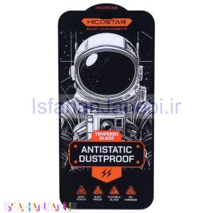 اصفهان جانبی-گلس آنتی استاتیک Hicostar آیفون iPhone 12 / 12 Pro