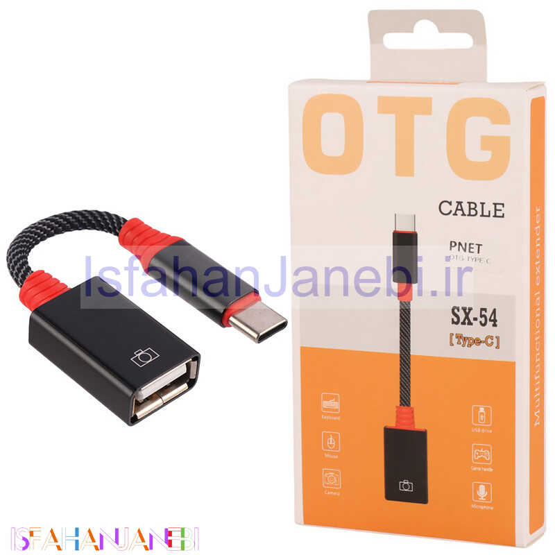 اصفهان جانبی-تبدیل SX-54 OTG USB To Type-C 11cm