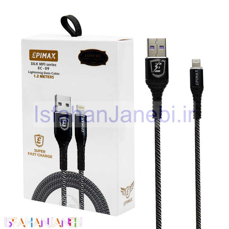 اصفهان جانبی-کابل آیفونی فست شارژ Epimax EC-09 5A 1.2m