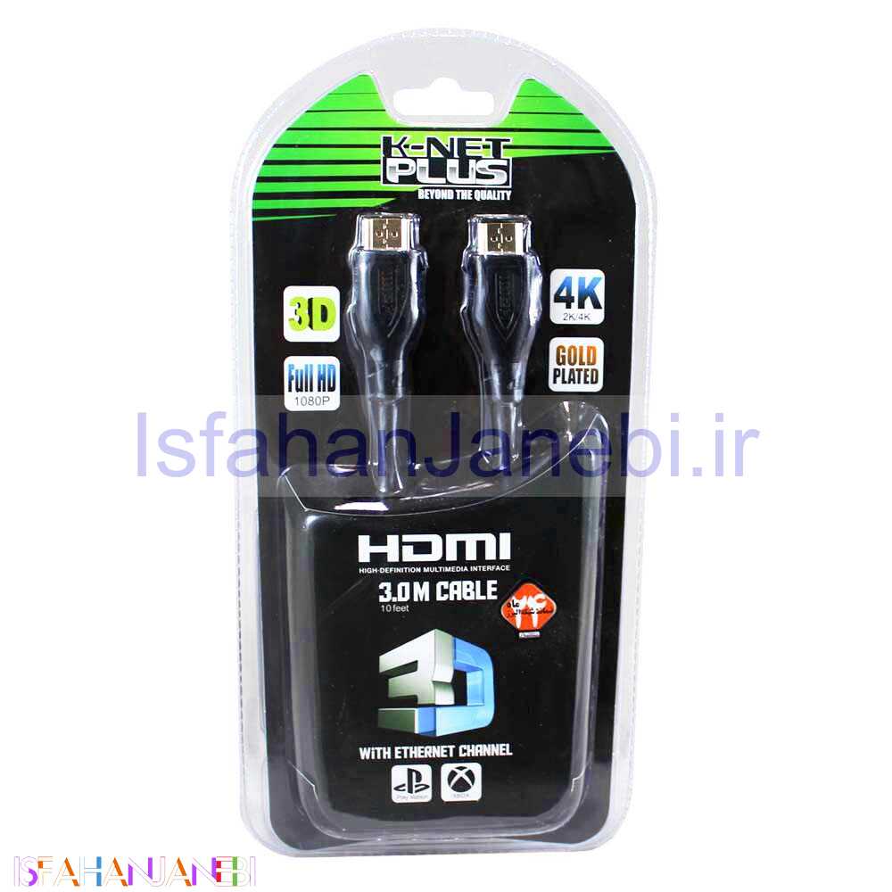 اصفهان جانبی-کابل K-NET Plus HDMI V1.4 3D 3m