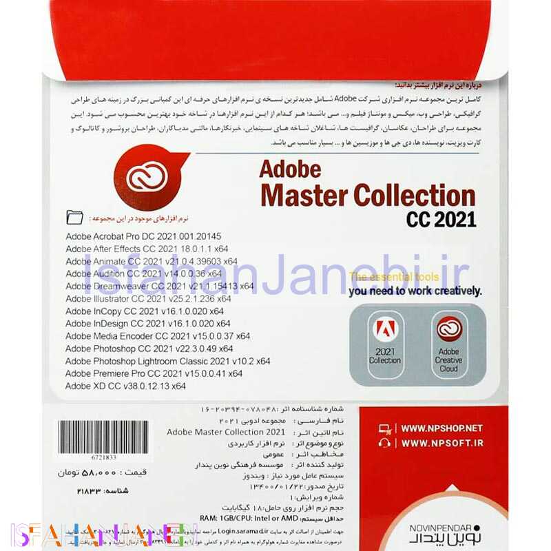 اصفهان جانبی-Adobe Creative Cloud Master Collection CC 2021 2DVD9 نوین پندار