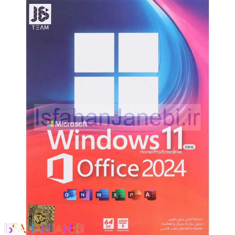 اصفهان جانبی-Windows 11 Home/Pro/Enterprise 23H2 + Office 2024 1DVD9 JB.Team