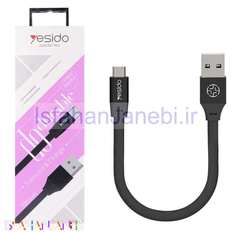 اصفهان جانبی-کابل شیلد دار Yesido CA-17 Type-C 30cm