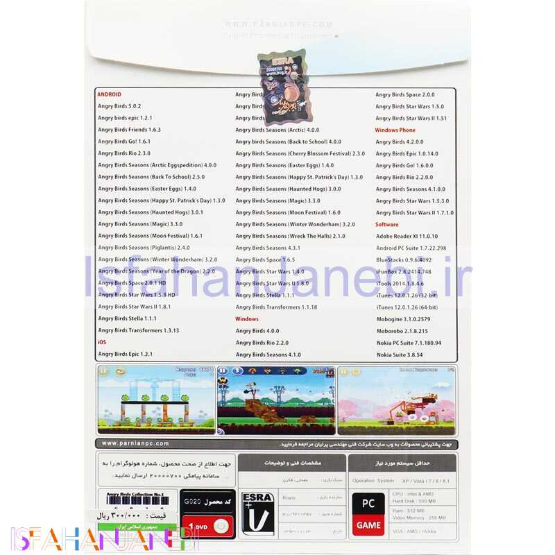 اصفهان جانبی-Angry Birds Collection PC 1DVD پرنیان