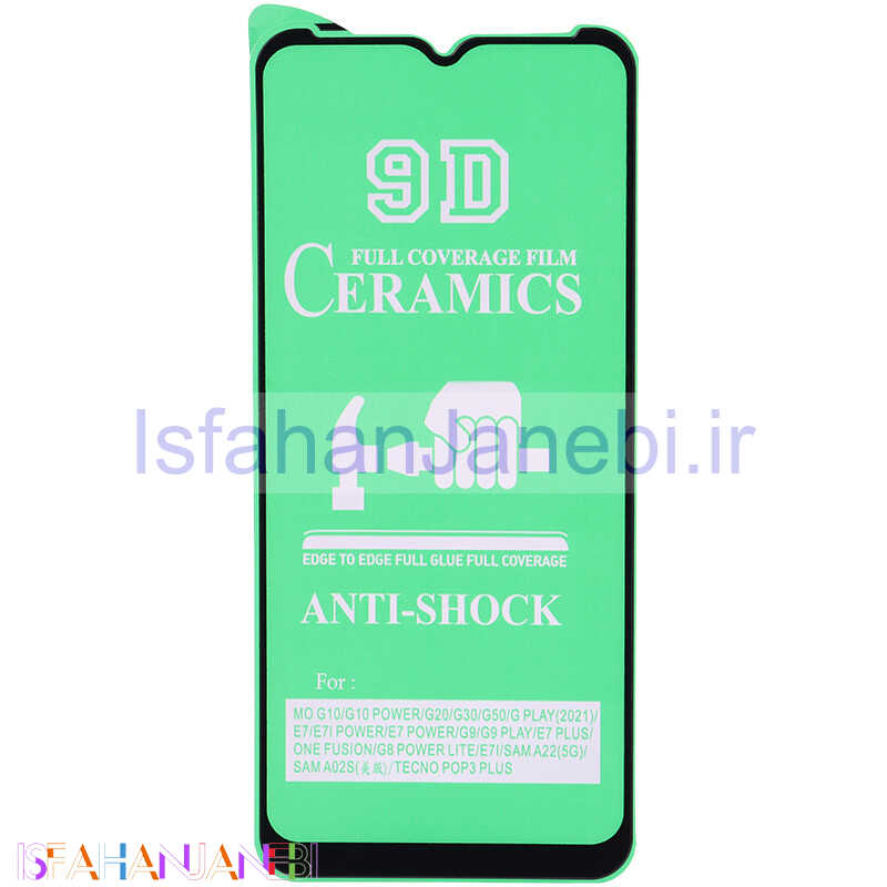اصفهان جانبی-گلس سرامیکی براق Samsung Galaxy A05