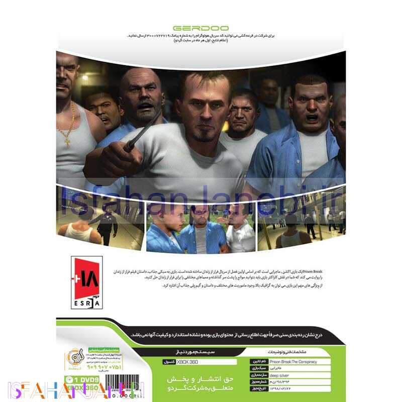 اصفهان جانبی-Prison Break The Conspiracy Xbox 360 گردو